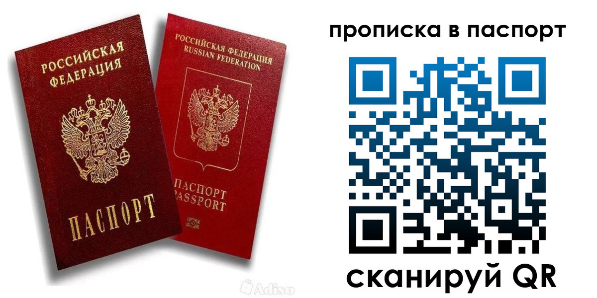 прописка паспорт в Онеге