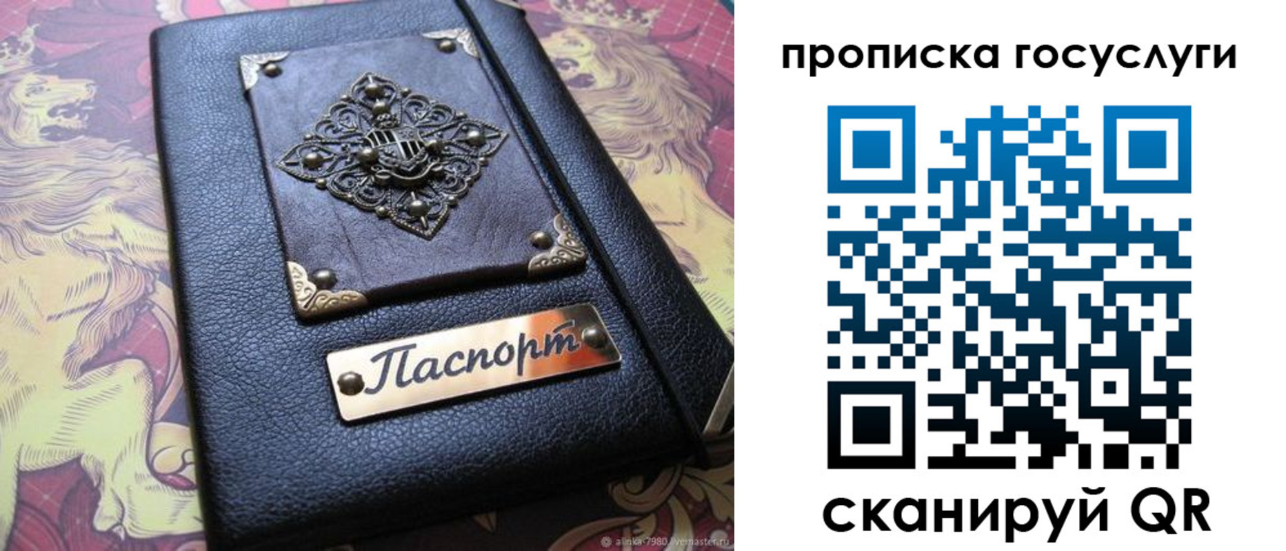 временная регистрация законно в Онеге