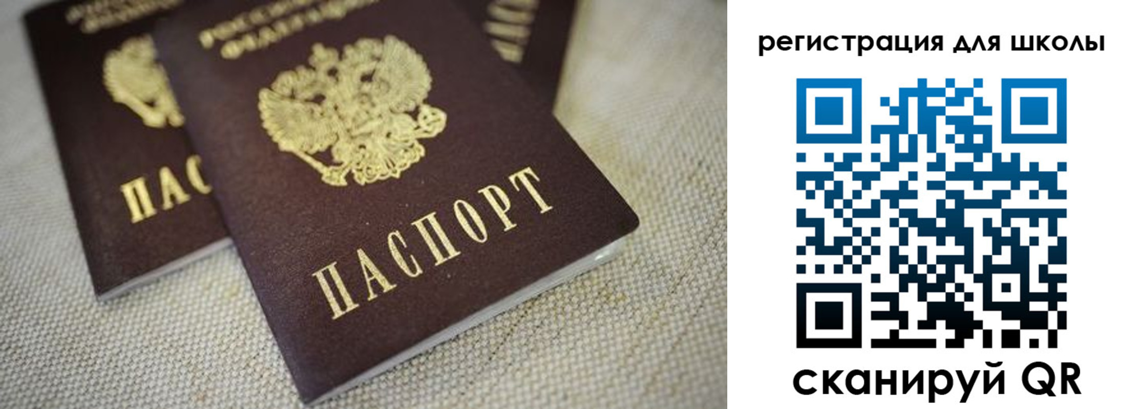 прописка в квартире в Онеге